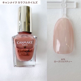 Sơn móng tay Canmake Colorful Nails - 8ml