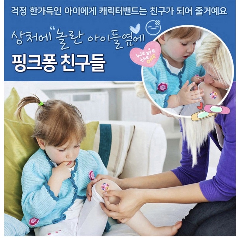 Băng keo cá nhân cho bé Hàn quốc Pinkfong hộp 16 miếng