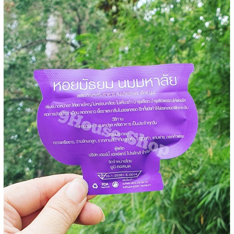 (Date 9/2021) 01 gói TÍM B00M Thái Lan (10v)