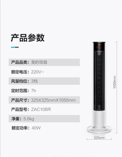 Quạt Midea - Quạt tháp Midea ZAC10BR
