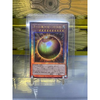 [ Dưa Hấu Yugioh ] Lá bài thẻ bài The Winged Dragon of Ra - Sphere Mode – Ultimate Rare - Tặng bọc bài nhựa bảo quản