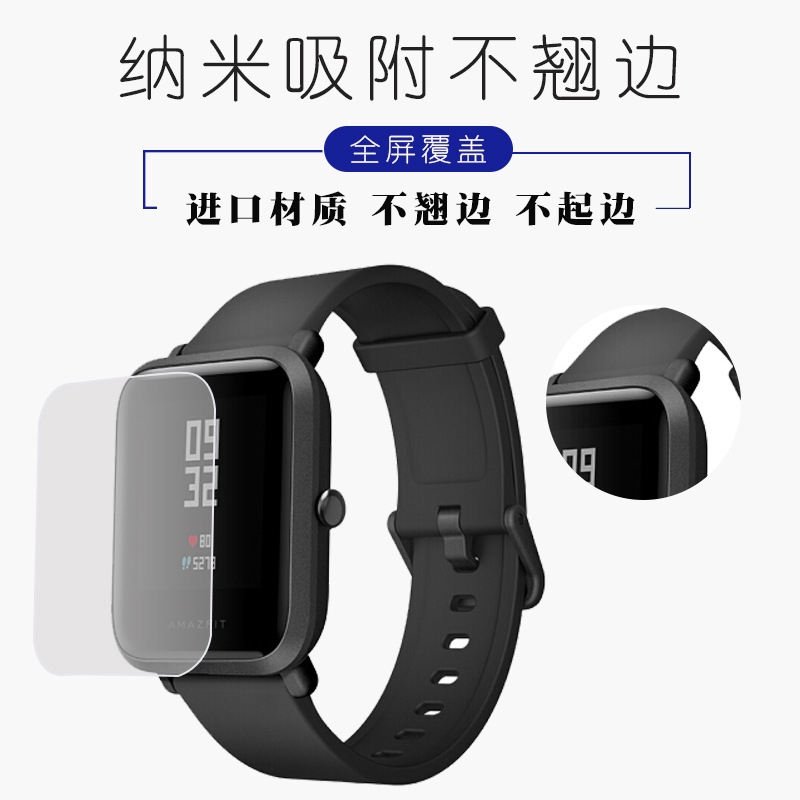 1-2 Miếng Dán Cường Lực Bảo Vệ Màn Hình Cho Đồng Hồ Thông Minh Xiaomi Huami Amazfit