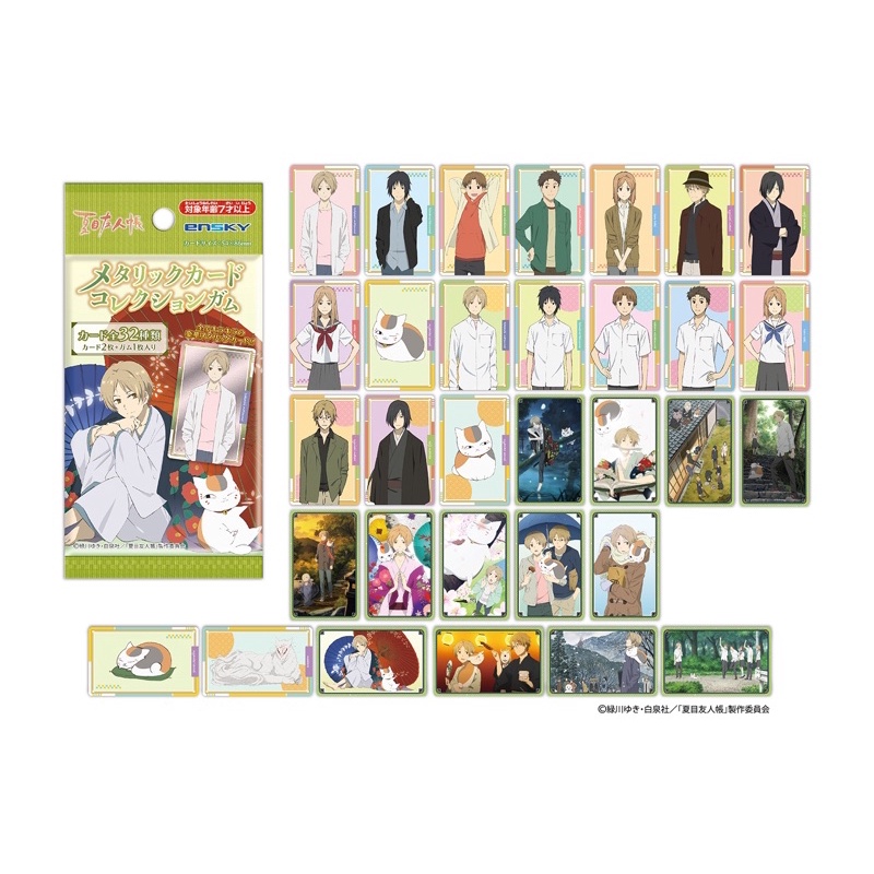 Gói Gum kèm Thẻ nhân phẩm metallic con mèo và Hữu Nhân Sổ - natsume books of friend