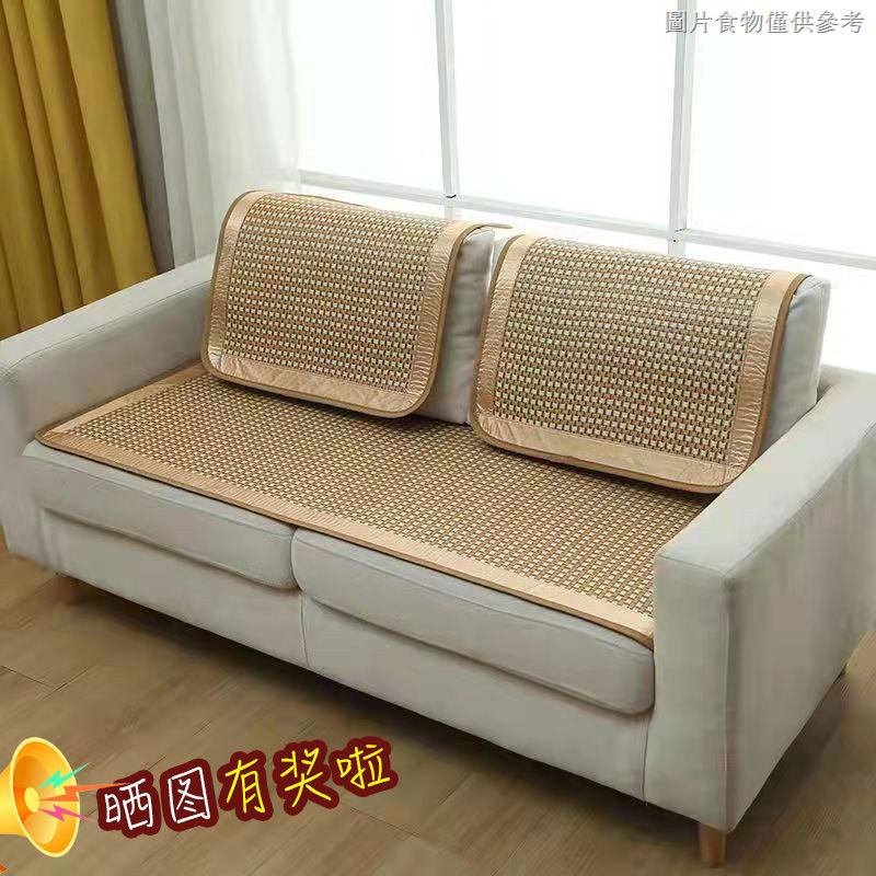 Thảm mây chống trượt trải băng ghế sofa/ ô tô/ nhà trẻ/ ký túc xá