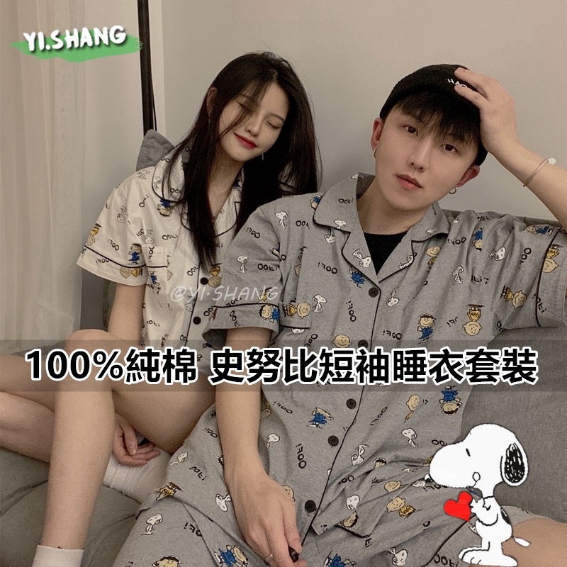 Bộ Đồ Ngủ Cotton Tay Lửng Kèm Mặt Nạ Mắt In Họa Tiết Snoopy Dễ Thương Phong Cách Nhật Bản Cho Nam Và Nữ