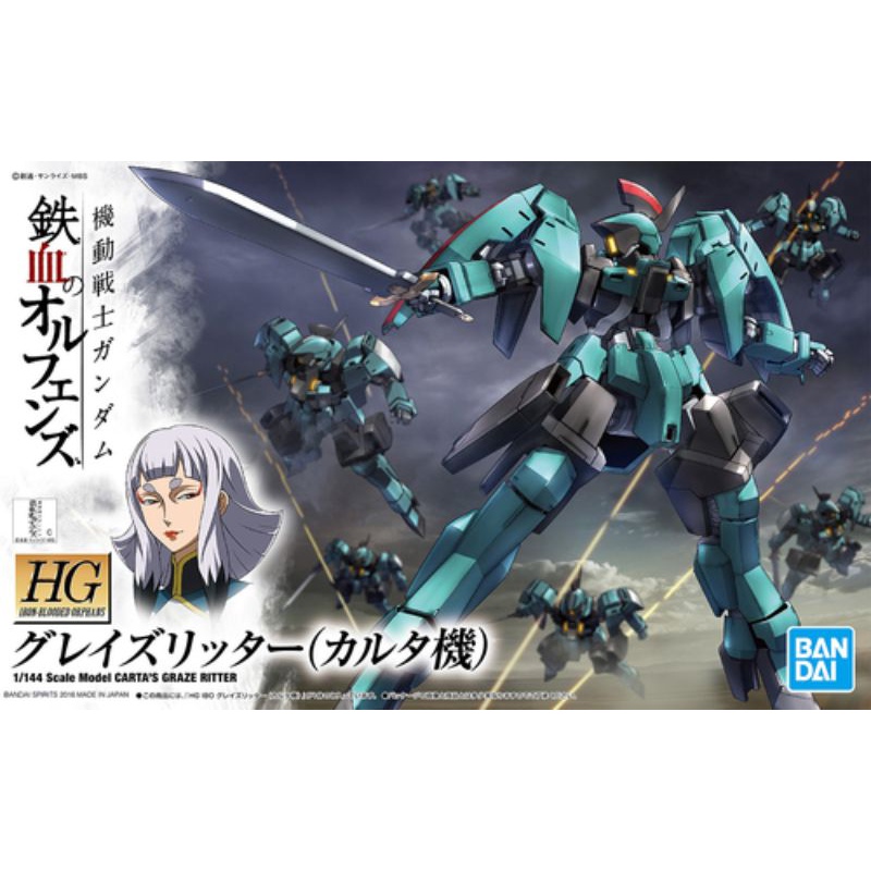 HG IBO Graze Ritter 2nd