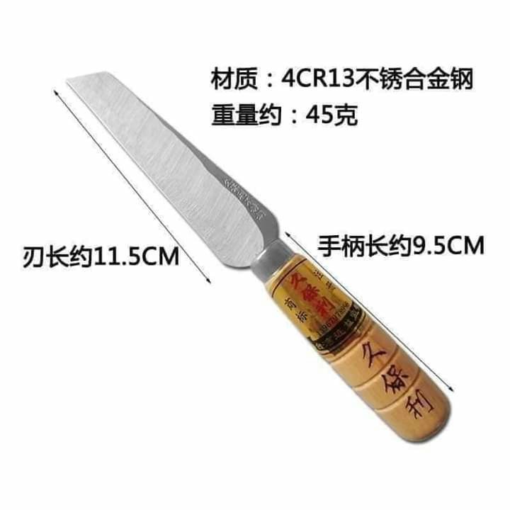 MVP2255 Dao Gọt Cán Gỗ Hàng Trung Cực Sắc Bén Mới