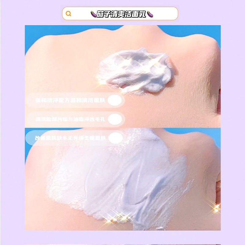 Sữa Rửa Mặt QISE Amino Acid Kiểm Soát Dầu Làm Sạch Sâu Loại Bỏ Mụn Đầu Đen Và Dưỡng Ẩm Cho Da