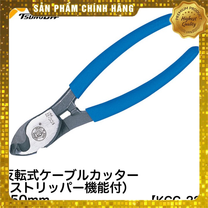 Kìm cắt cáp đảo chiều 150mm KCC-22 Tsunoda