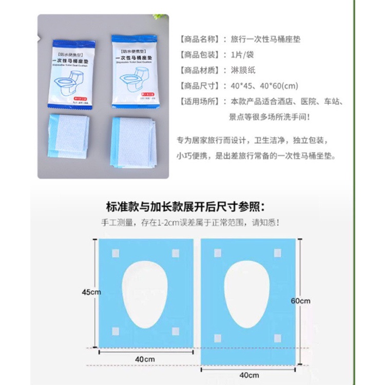 Set 10 Miếng Giấy Lót Bồn Cầu Tự Phân Hủy - Chống Thấm Nước, Dính Chắc Chắn - Nhỏ Gọn, Vô Trùng, Sạch Sẽ