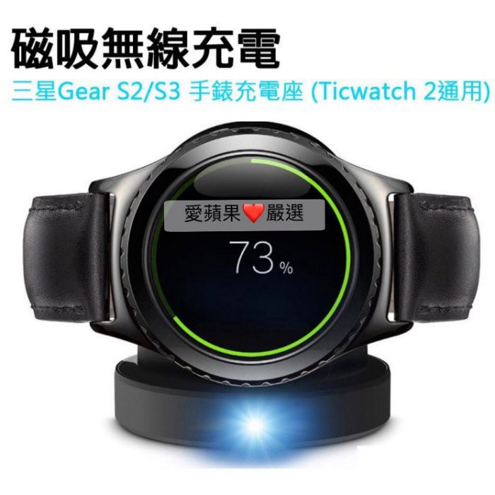 Đế sạc cho đồng hồ thông minh Samsung Gear S2 S3 / Ticwatch2