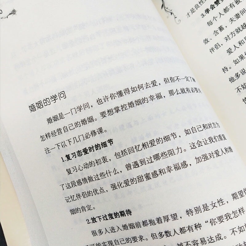 Tản văn hôn nhân ( chỉ có chữ Hán )
