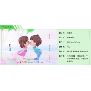 Phụ kiện chậu kiểng( sét cặp đôi hôn nhau)
