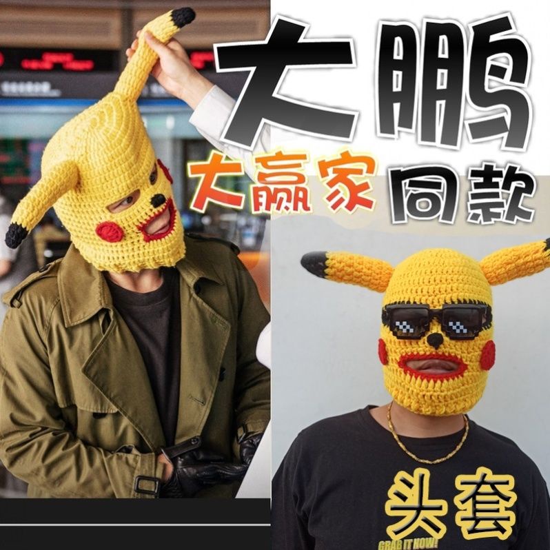 Nón len đội đầu hình Pikachu độc đáo