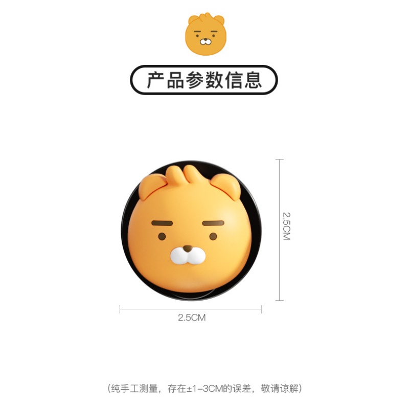 Móc Treo Đồ Dùng Gắn Phía Trước Xe Hơi In Hoạt Hình Kakao Friends Dễ Thương Tiện Dụng