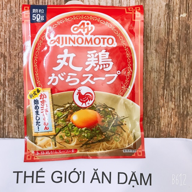 Hạt Nêm Gà Ajinomoto 50g