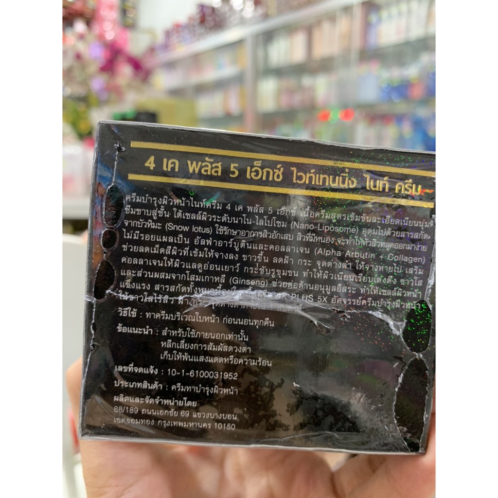 kem 4K PLUS màu đen chuẩn hàng Thái Lan giúp dưỡng trắng da,ngăn ngừa mụn ,nám,căng mịn da,chống lão hóa hủ 20g