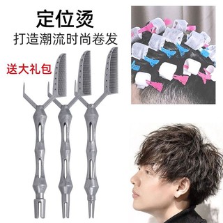 Dụng cụ uốn tóc Siêu Nhanh, siêu tiện lợi
