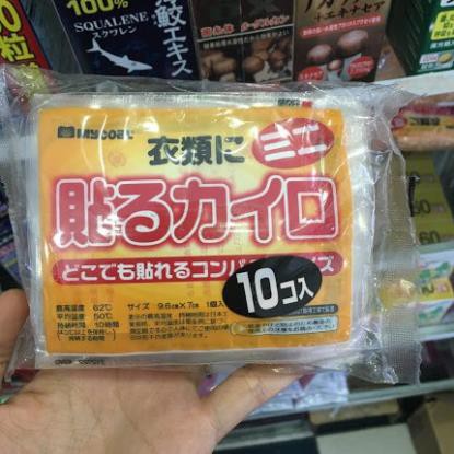 Miếng dán giữ nhiệt Nhật (túi 10 miếng)