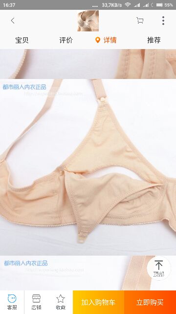 Áo ngực cho con bú mỏng, mở trên
