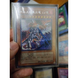 [Yugioh Funny Shop] Thẻ bài Horus The Black Flame Dragon LV 8, Secret Rare, MC1-JP001