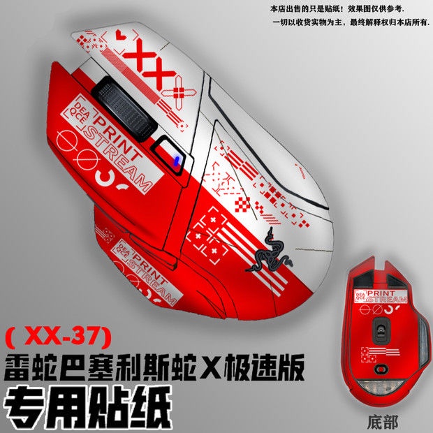 Phù Hợp Miếng Dán Chuột Chống Trượt Chống Trầy Cao Cấp Cho RAZER Basilisk Snake X