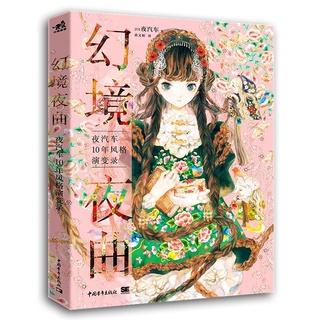 Tập tranh the art of yogisya i