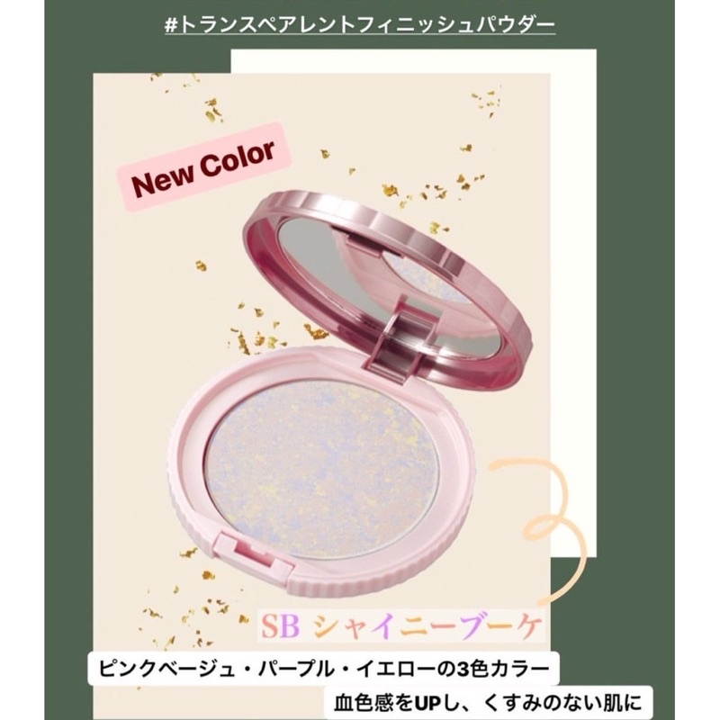 Phấn phủ CANMAKE siêu mịn