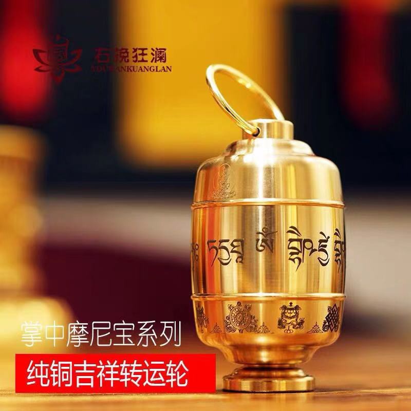 Maliluan tay đồng 6cm | Chuyển pháp luân (30.000.000 biến)