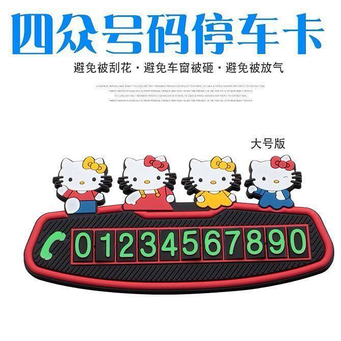Cartoon Car Temporary Parking Card Cute Phone Number Parking Card Luminous Sun Protection Moving Car inside Parking Plate uR7A