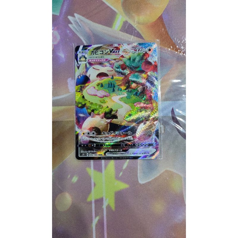 Thẻ bài Snorlax VMAX- Trading Card Game Pokemon TCG