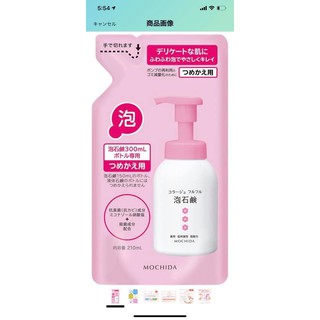 (9544) DUNG DỊCH VỆ SINH PHỤ NỮ MOCHIDA: