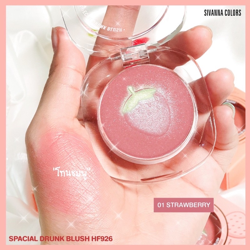 Má Hồng Juicy Sivanna HF926