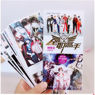 Bộ 180 postcard Toàn Chức Cao Thủ - Hồ Điệp Lam - (Diệp Tu, Tô Mộc Tranh, Hoàng Thiếu Thiên ...)