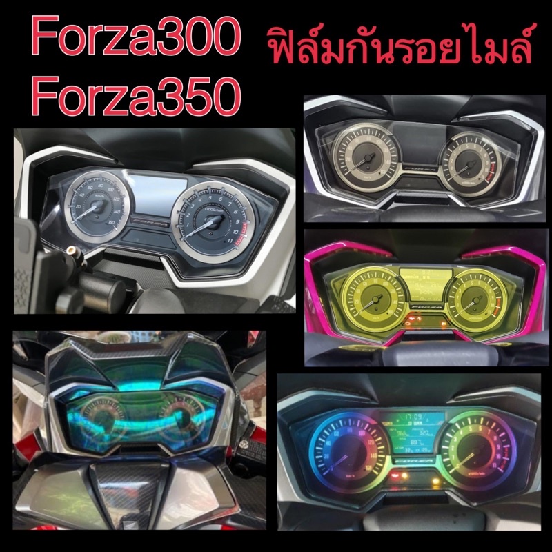 Phim bảo vệ vết xước đồng hồ tốc độ Forza350 Forza300 Forza300 Forza350