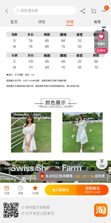 [Mã WAMT1505 giảm 10K đơn 0K] [Sẵn hàng] Váy trắng cổ vuông tay bồng ( dáng ngắn và dài) | BigBuy360 - bigbuy360.vn