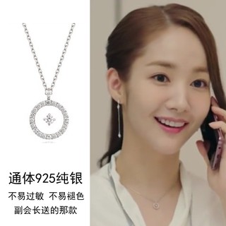 [BẠC 925] VÒNG CỔ THƯ KÝ KIM ( CÓ ẢNH THẬT )