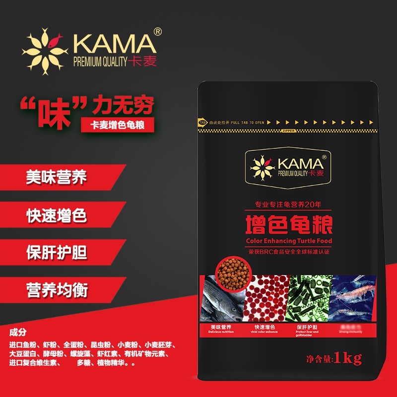 KAMA (100g/gói)- Thức ăn cho Rùa Nước và Bán Cạn