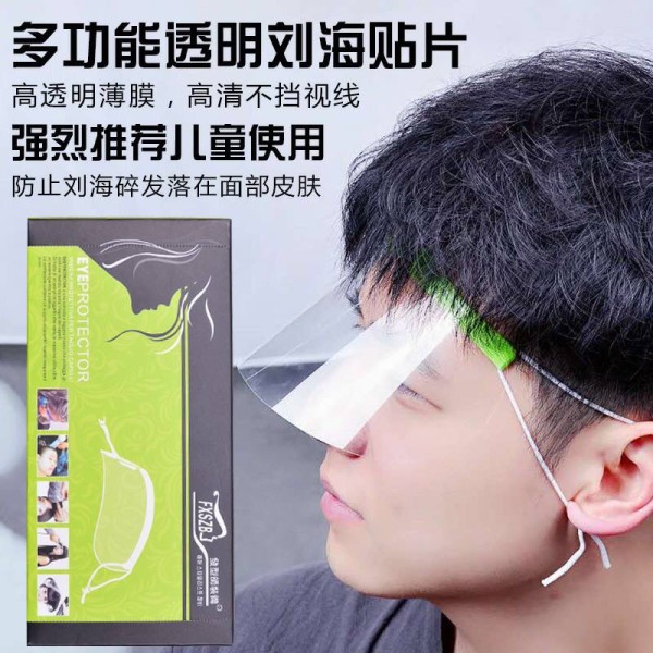 THIẾT BỊ BẢO VỆ MẮT KHI UỐN NHUỘM ÉP TÓC TRANG ĐIỂM EYEPROTECTOR