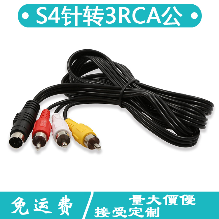 Dây Cáp Âm Thanh Video Chuyển Đổi Từ Đầu Cắm S-video Sang Đầu Cắm 3av 4 Pin Rca