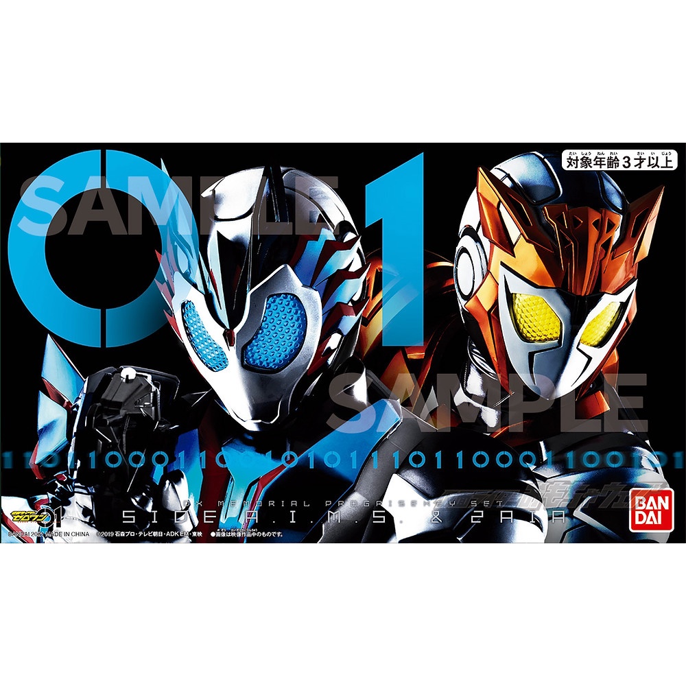Mô hình đồ chơi chính hãng Bandai DX Memorial Progrise Key Set Side A.I.M.S & ZAIA - Kamen Rider Zero One