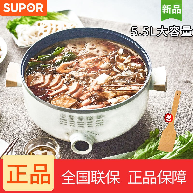 ◎Nồi lẩu điện Supor gia đình đa năng nấu ăn tập thể hầm nướng tích hợp chảo