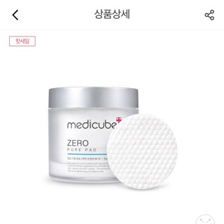 Miếng làm sạch vùng mụn và se khít lỗ chân lông và tẩy da chết MEDICUBE