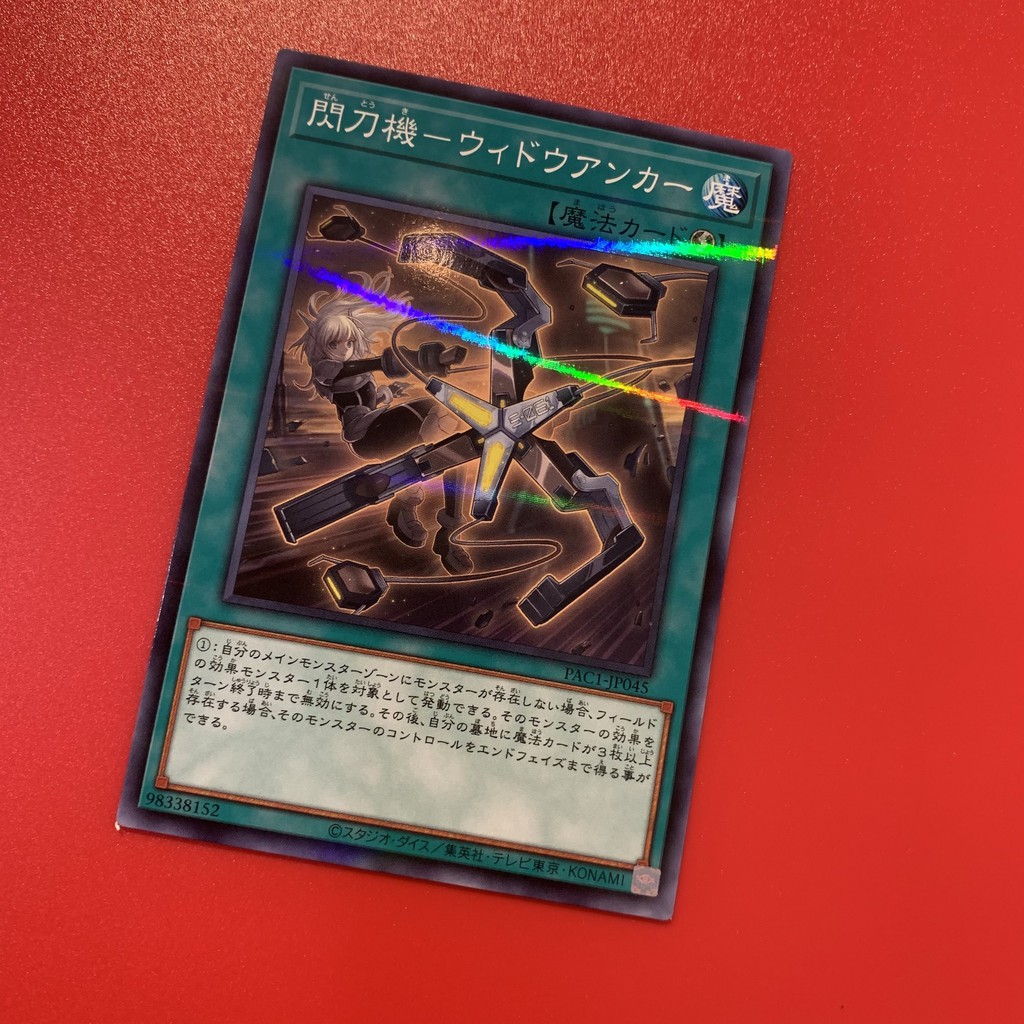 Sky Striker Mecha - Widow Anchor