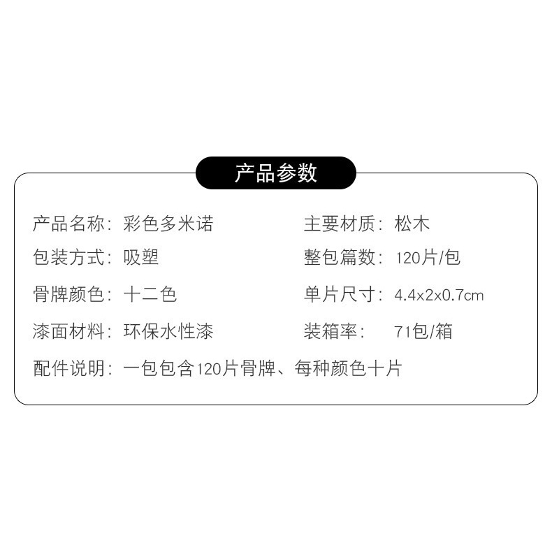 logo xếp hình 120 Miếng Đồ Chơi Domino Nhiều Màu Cho Bé