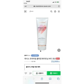 𝐊𝐞𝐦 𝐃𝐮̛𝐨̛̃𝐧𝐠 𝐓𝐫𝐚̆́𝐧𝐠 𝐁𝐨𝐝𝐲 𝐖𝐡𝐢𝐬𝐢𝐬 𝐋𝐨𝐭𝐢𝐨𝐧 𝐇𝐚̀𝐧 𝐐𝐮𝐨̂́𝐜 𝐒𝐏𝐅𝟓𝟎+ 𝐏𝐀++++
