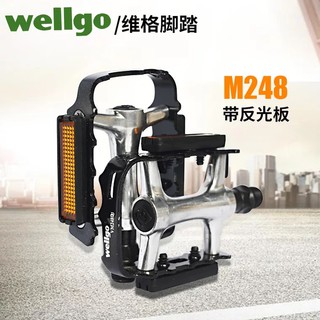 Bàn đạp xe đap thể thao Wellgo 248