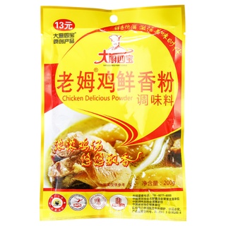 Bột hương gà Hong Kong làm gà ủ muối, nấu lẩu, nấu phở - Gói 200g