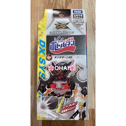 Đồ Chơi Bắn Nắp Chai Bottleman BOT-41 Tan Saturn DX Chính Hãng Takara Tomy