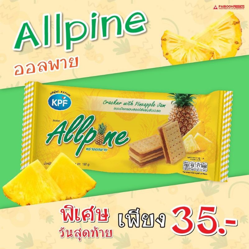 BÁNH QUY KẸP MỨT DỨA CRACKERS ALLPINE THÁI LAN